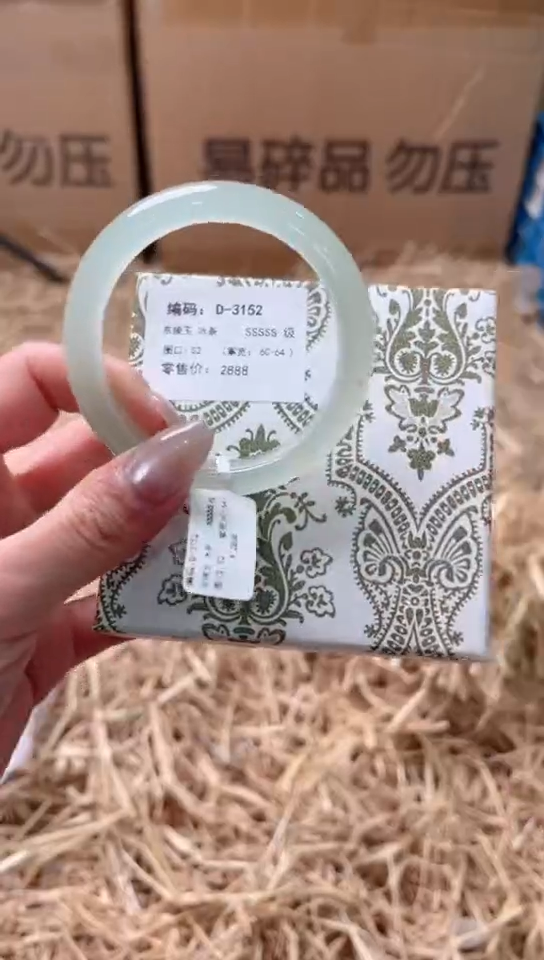 未镶嵌手镯石英质玉D-3152