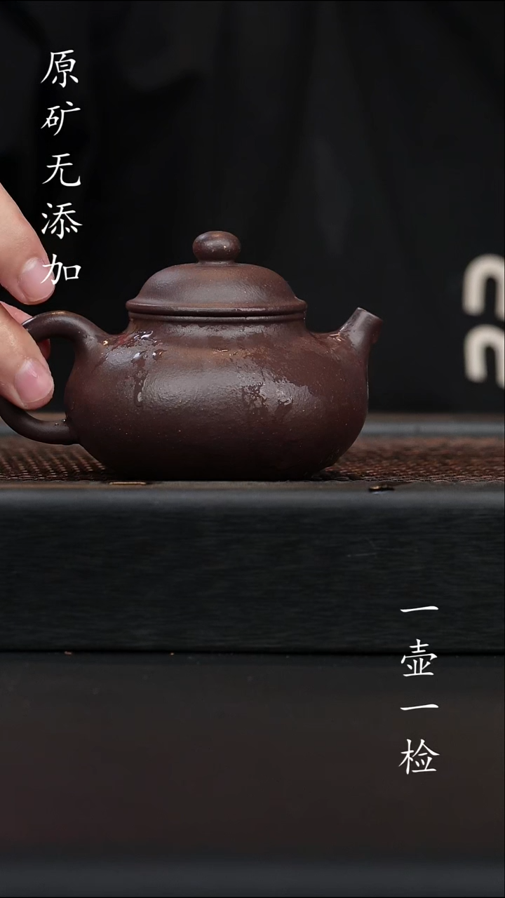 宜兴原矿无添加紫砂