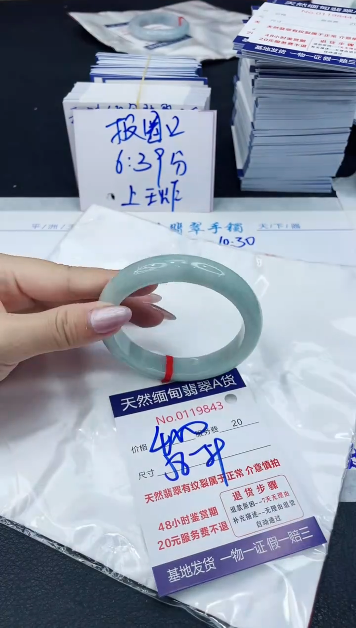 【闪购商品】翡翠手镯未镶嵌6666666666