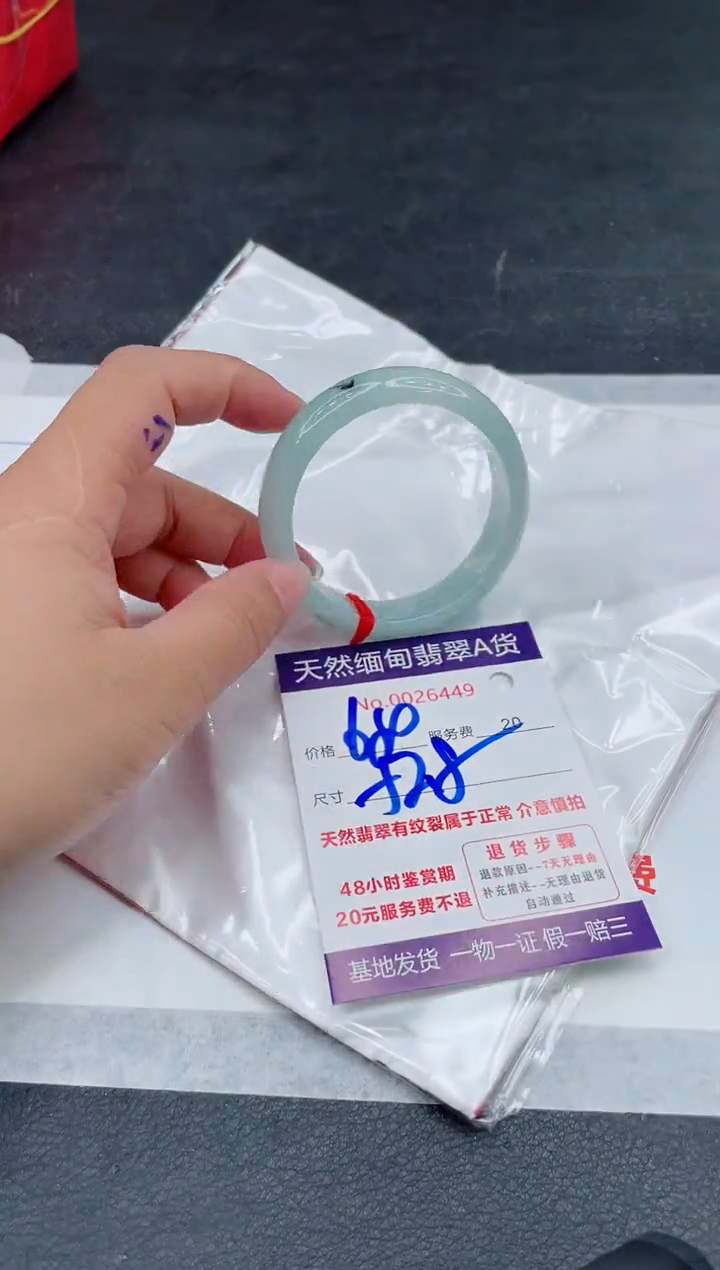 翡翠手镯未镶嵌680.00