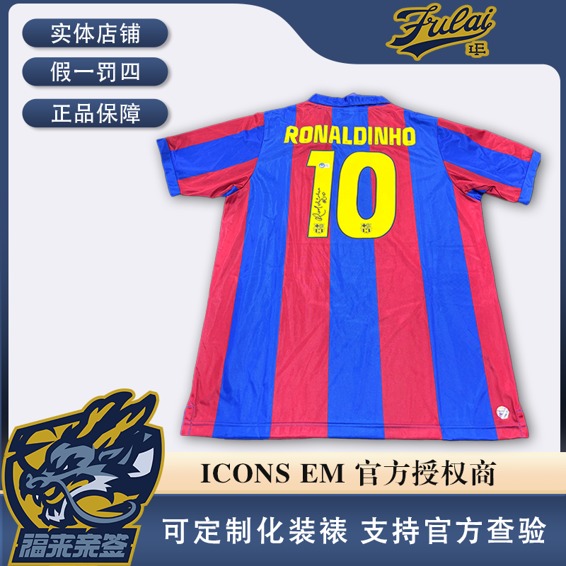 小罗亲签复古巴萨球衣收藏（含ALLSTAR认证证书）
