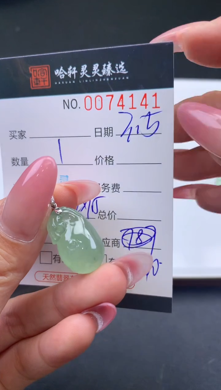 【闪购商品】翡翠挂件未镶嵌哈轩 挂件1