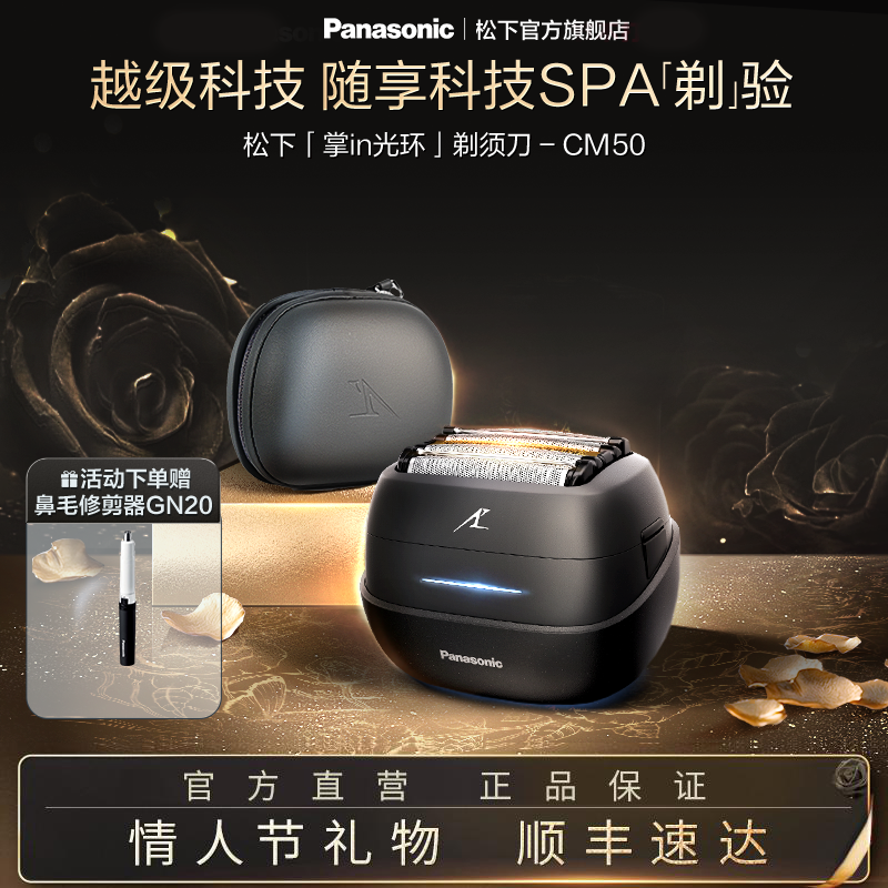 【官方】松下新品高端小型剃须刀5刀头便捷剃须刀CM50