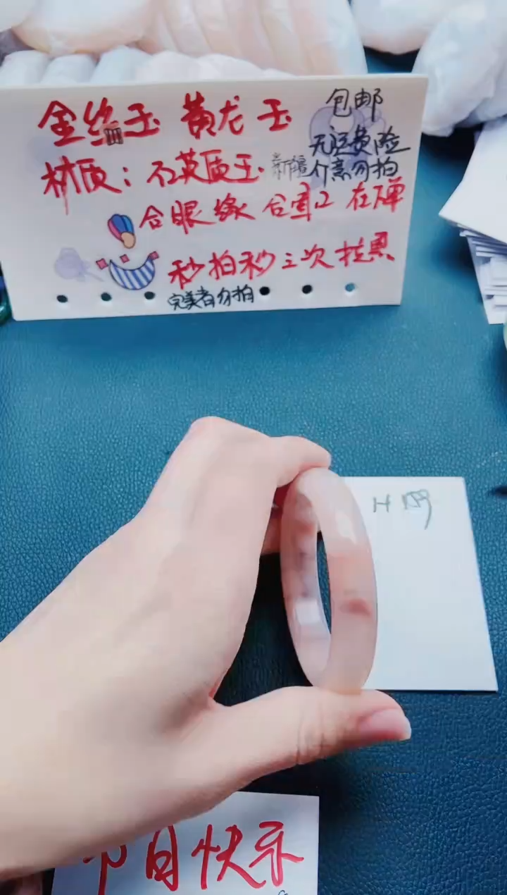 【闪购商品】石英质玉手镯未镶嵌H159-53-54