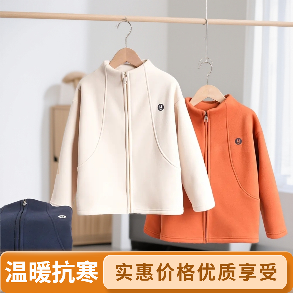 校服神器保暖驱寒儿童加绒加厚百搭保暖外套拉链衫百搭休闲外套