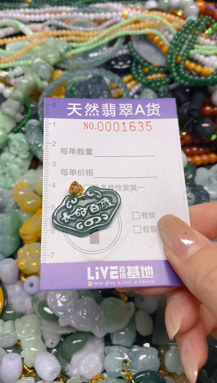 颈饰未镶嵌翡翠闪购0001635