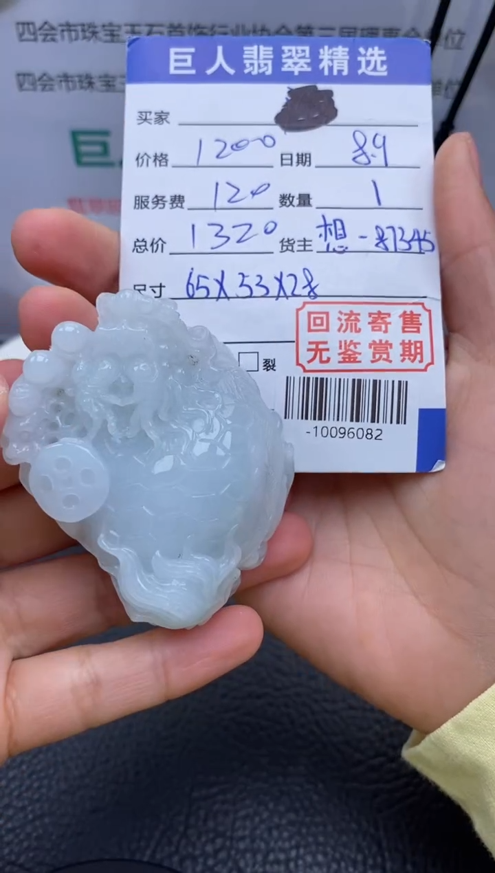 【闪购商品】翡翠颈饰未镶嵌多人-10096082