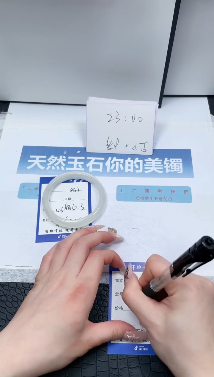 【闪购商品】石英质玉手镯未镶嵌331-61.3