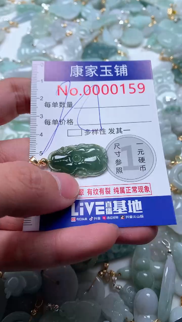 【闪购商品】翡翠吊坠(不含链)未镶嵌159