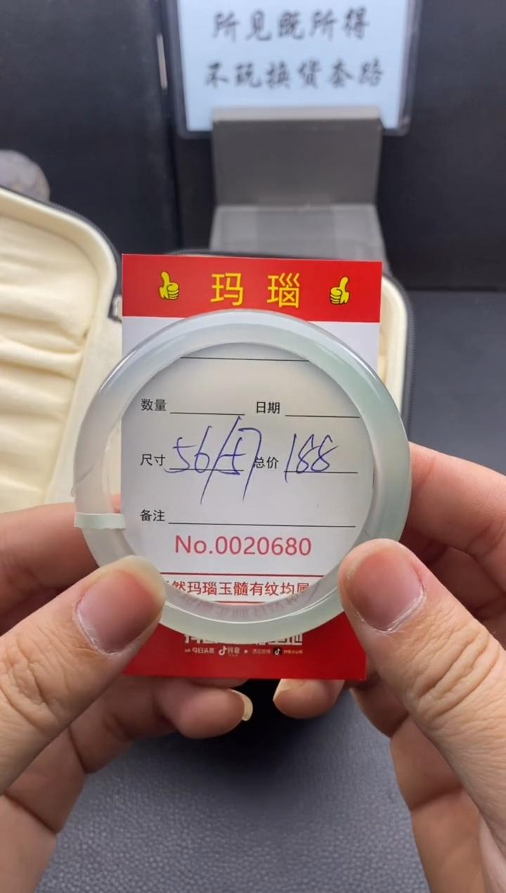 【闪购商品】玛瑙/玉髓手镯未镶嵌20680