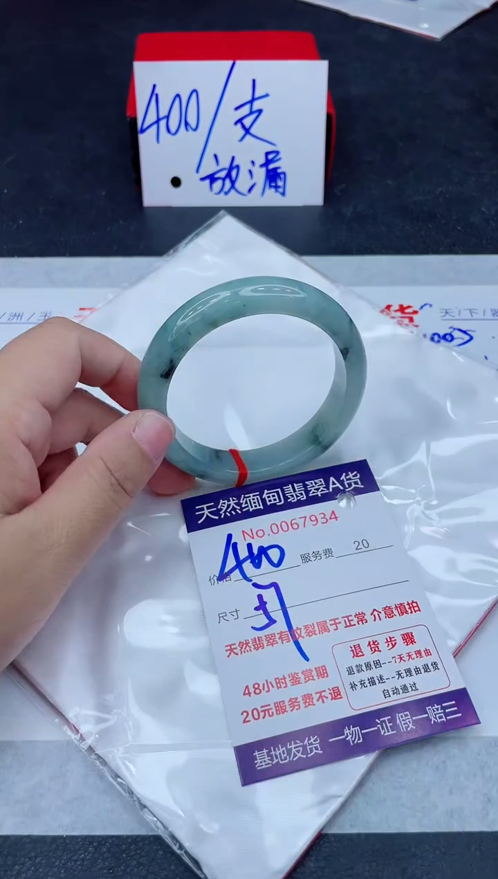 未镶嵌手镯翡翠400.000