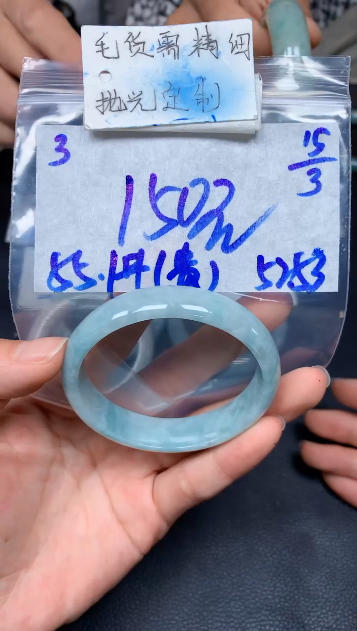 【闪购商品】定制翡翠未镶嵌3毛货需精细抛光手镯多样性拍一发一