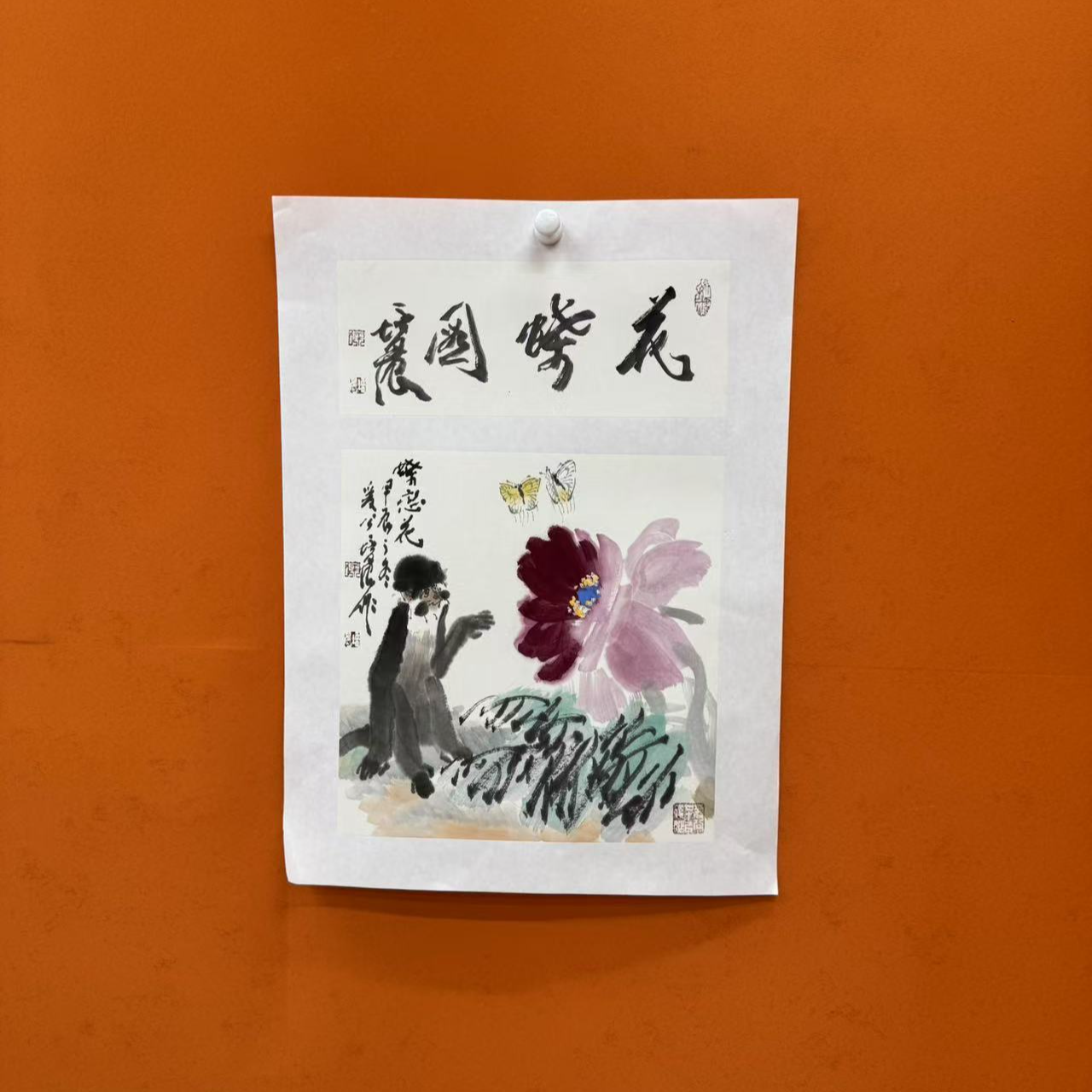 徐培晨 一平尺  带书法