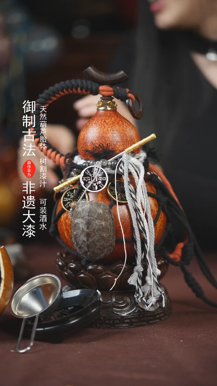 【闪购商品】637号500ml左右的非遗漆器酒葫芦