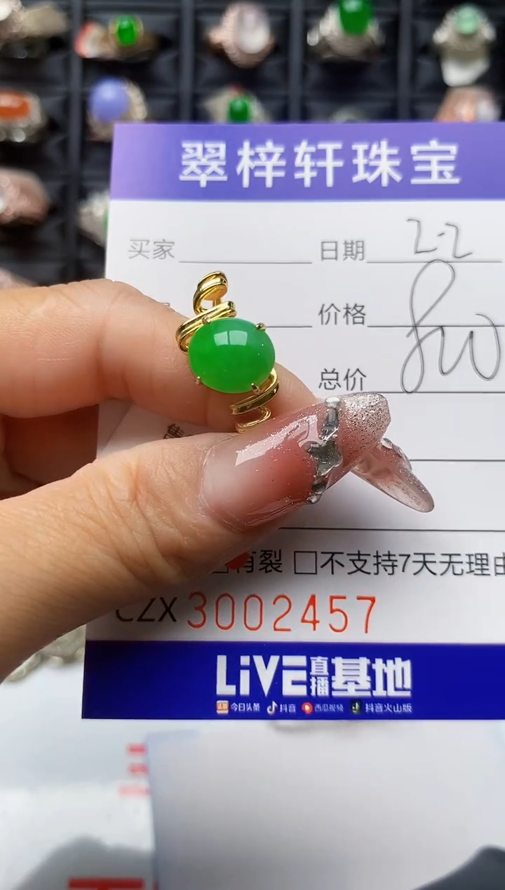 【闪购商品】翡翠戒指银S925镶嵌/2457