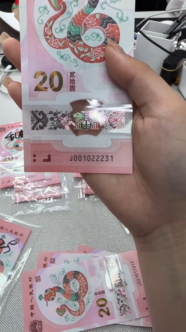 【闪购商品】塑料蛇钞数四001022231  