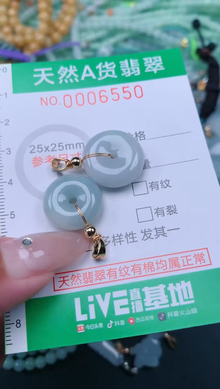 翡翠未镶嵌颈饰.0006550