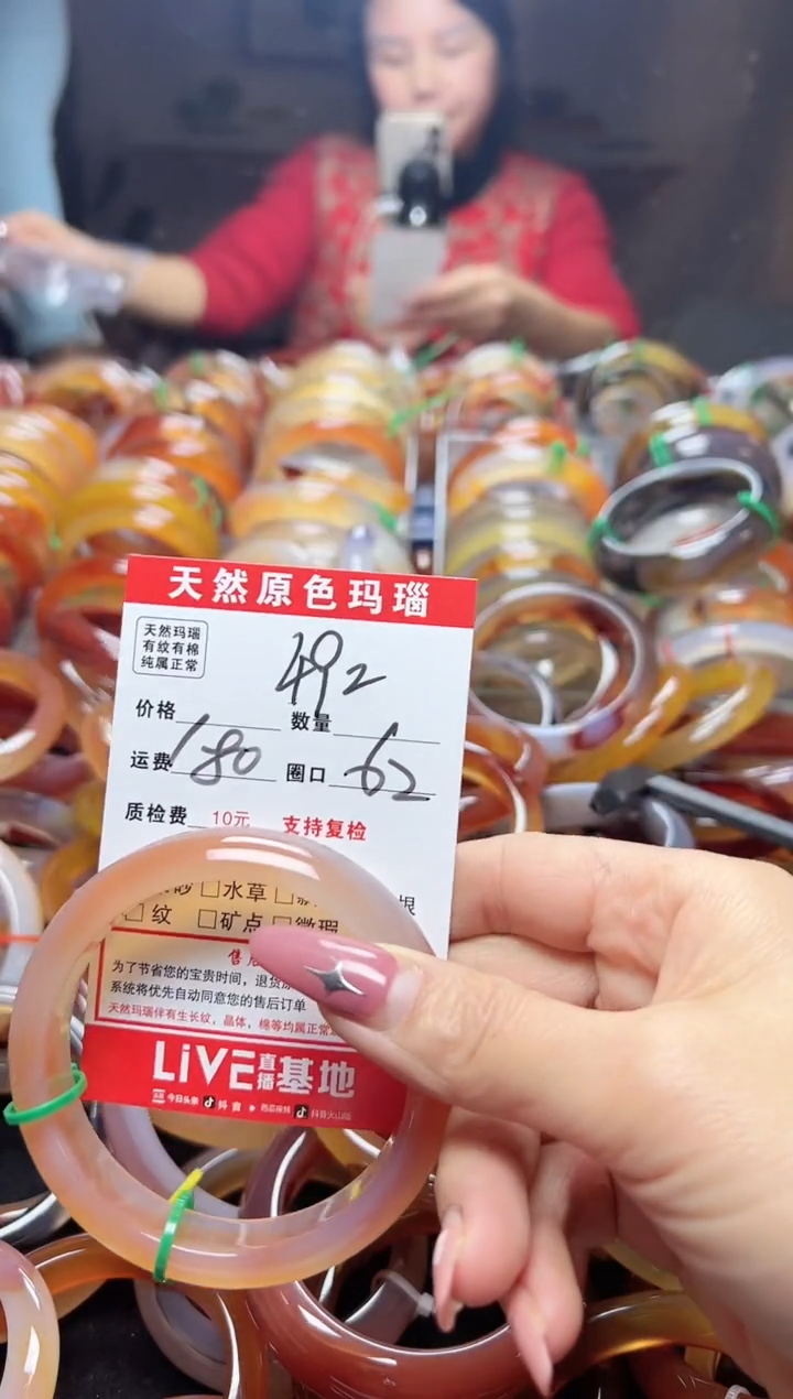 【闪购商品】玛瑙/玉髓手镯未镶嵌492