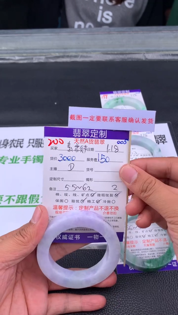 【闪购商品】定制翡翠未镶嵌200#手镯定制链接