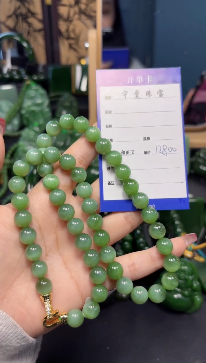 【闪购商品】和田玉（碧玉）颈饰未镶嵌1