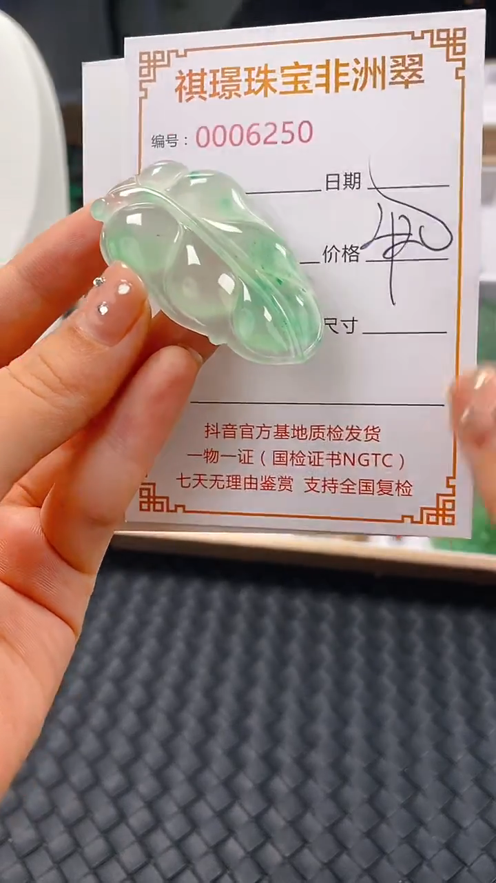 石英质玉未镶嵌颈饰6250