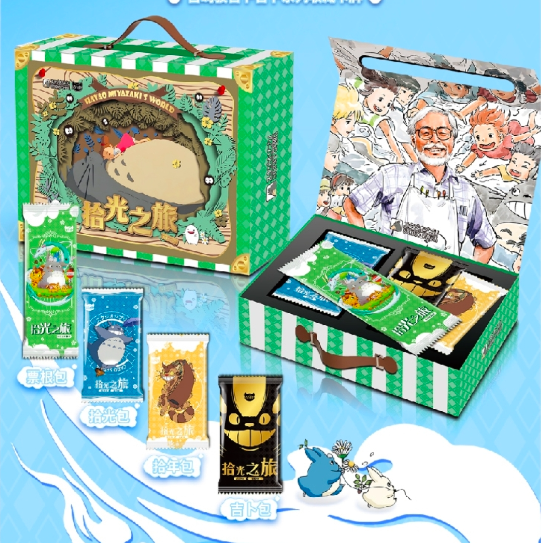 【疯狂刺刺盒】吉卜吉卜-宫崎骏 国二创收藏卡牌（默认代拆）