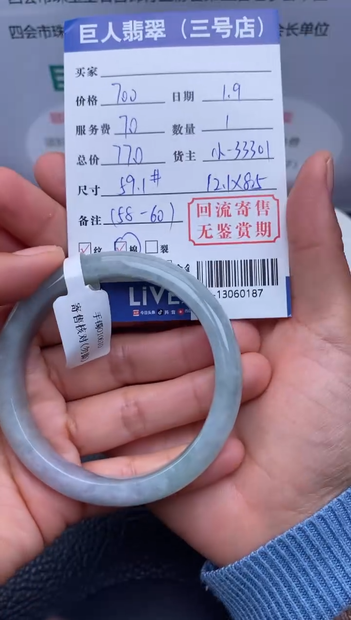 【闪购商品】翡翠颈饰未镶嵌手镯多人-13060187