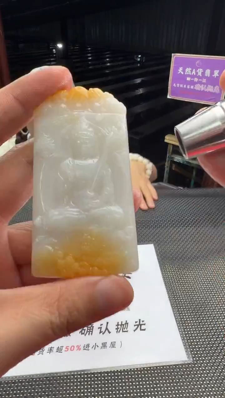 未镶嵌定制翡翠新--012383