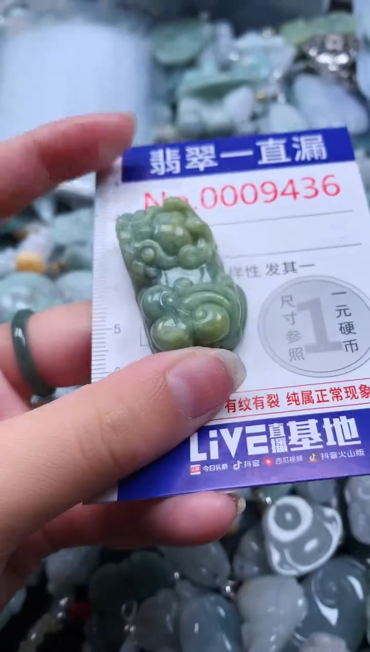 【闪购商品】翡翠吊坠(不含链)未镶嵌9436