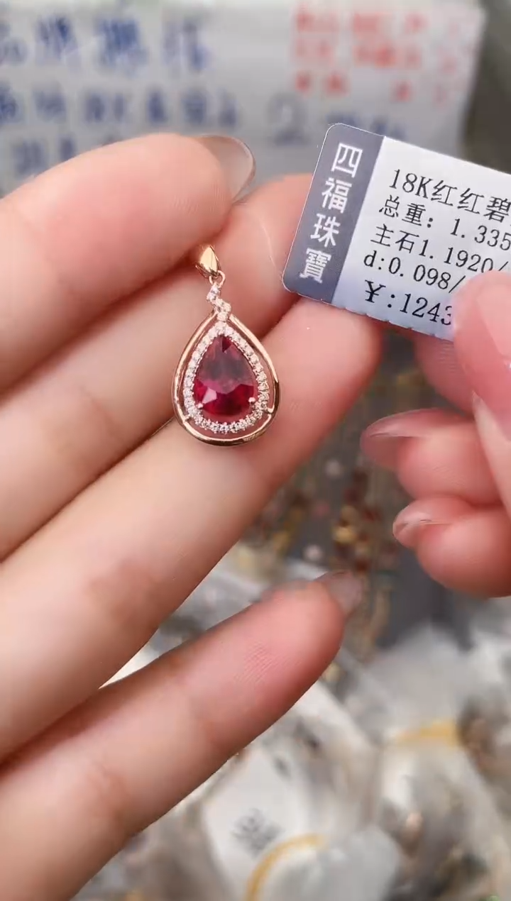 颈饰18K金镶嵌碧玺--专柜--