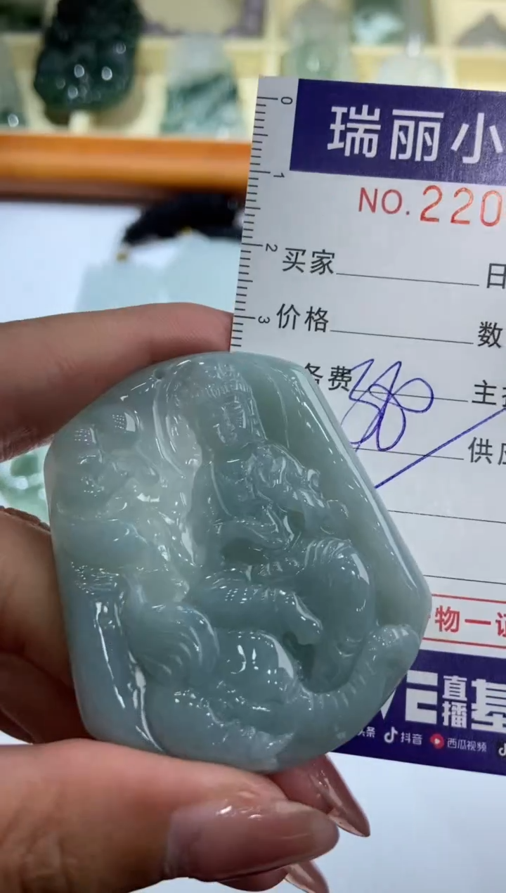【闪购商品】翡翠挂件未镶嵌2206517  