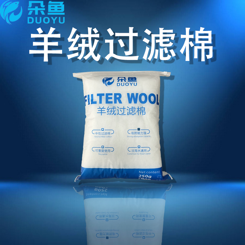 手撕羊绒棉过滤棉鱼缸高透水族滤材设备专用加密过滤棉鱼缸专用