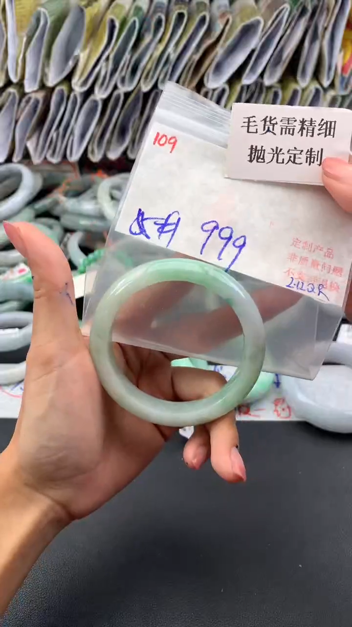 【闪购商品】定制翡翠未镶嵌毛货需精细抛光多样手镯+999元109