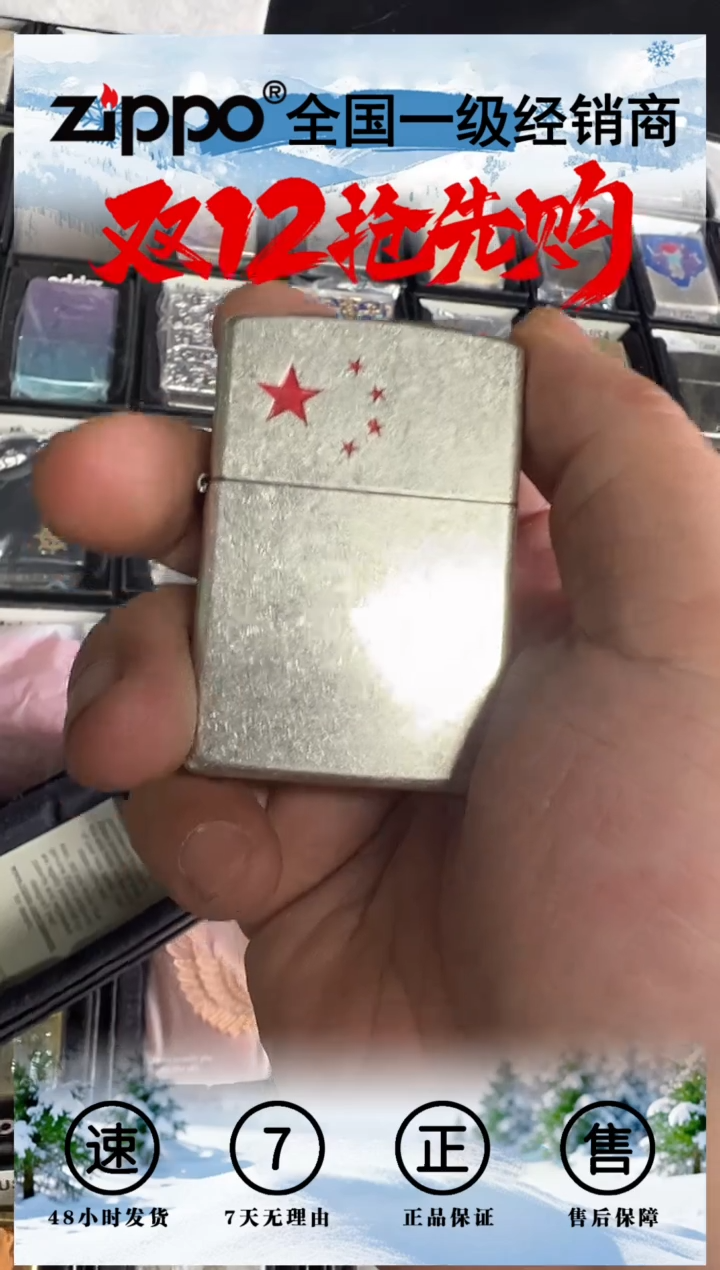 铜ZIPPO古银红五星