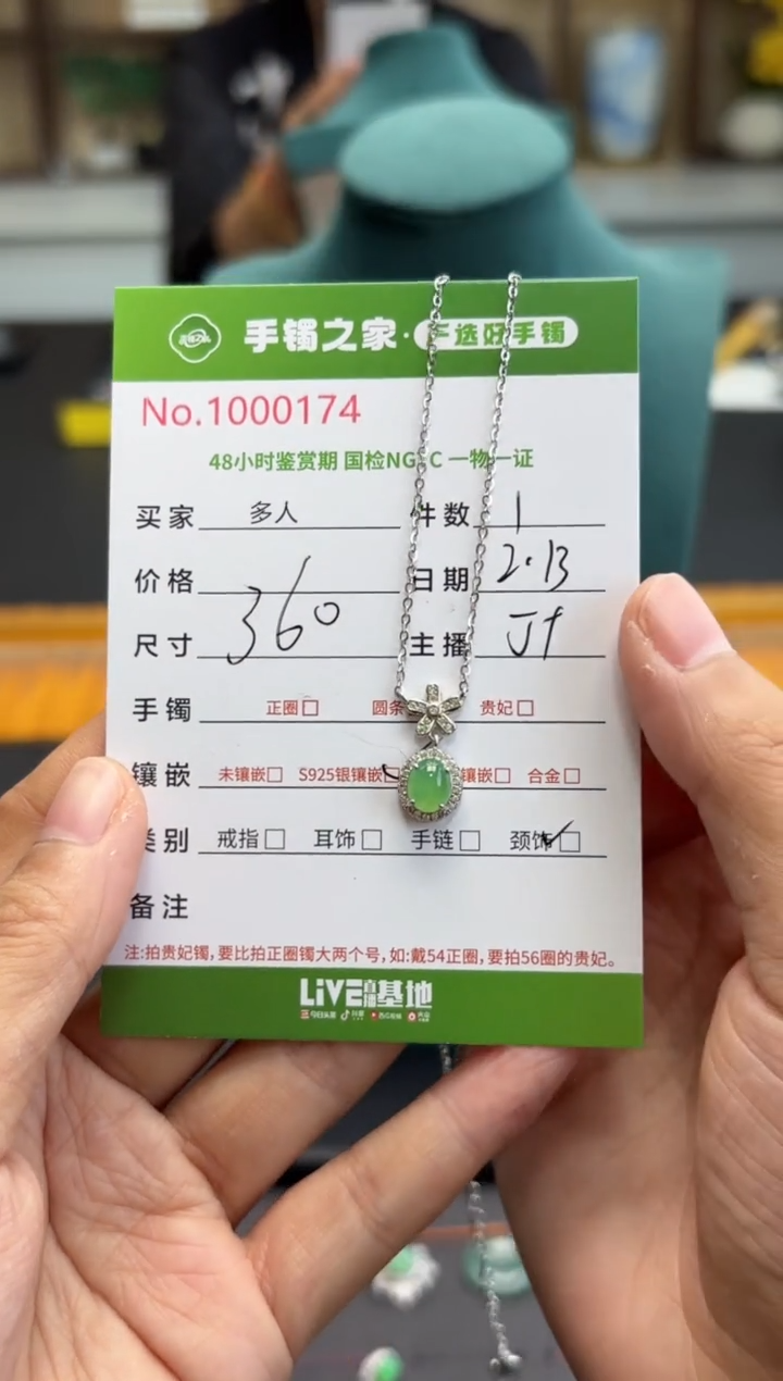 【闪购商品】翡翠颈饰银S925镶嵌多人