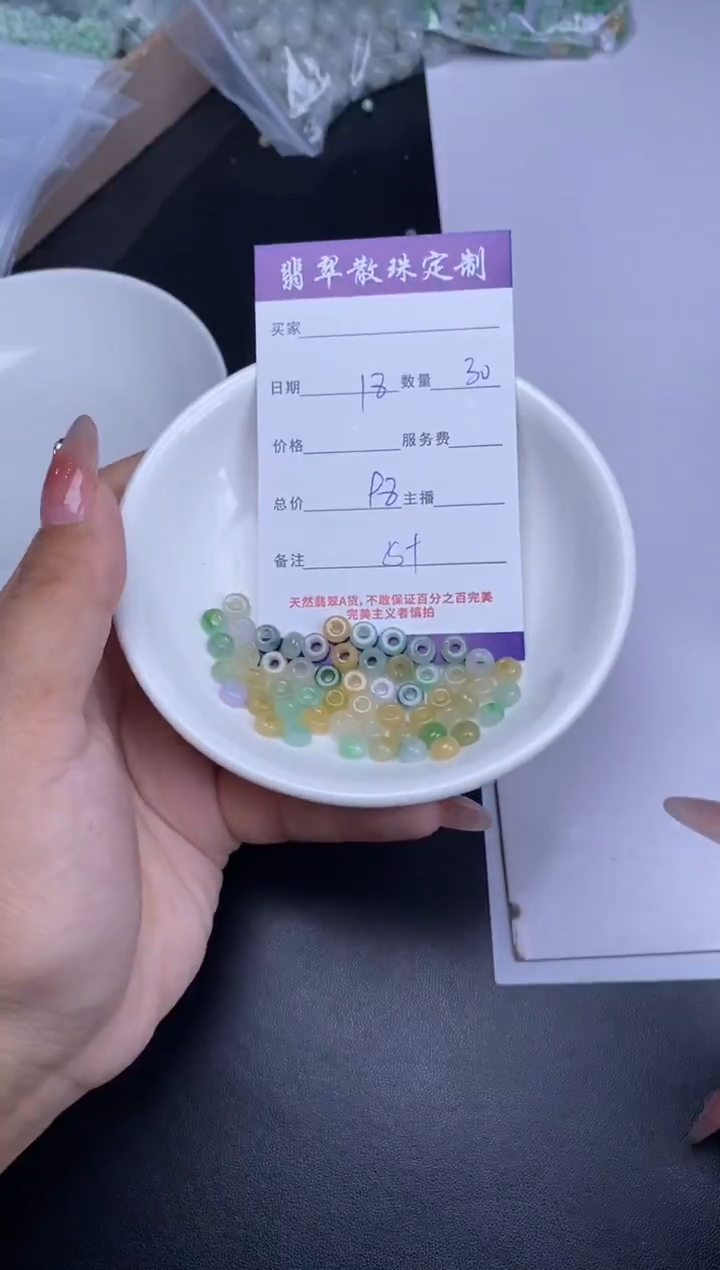 颈饰未镶嵌翡翠散珠批发DIY多样性发货