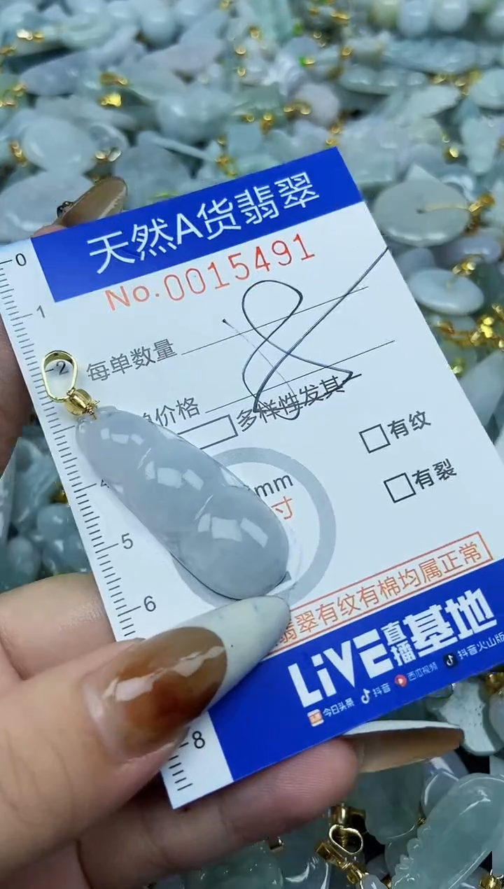 【闪购商品】翡翠颈饰未镶嵌天然A货翡翠