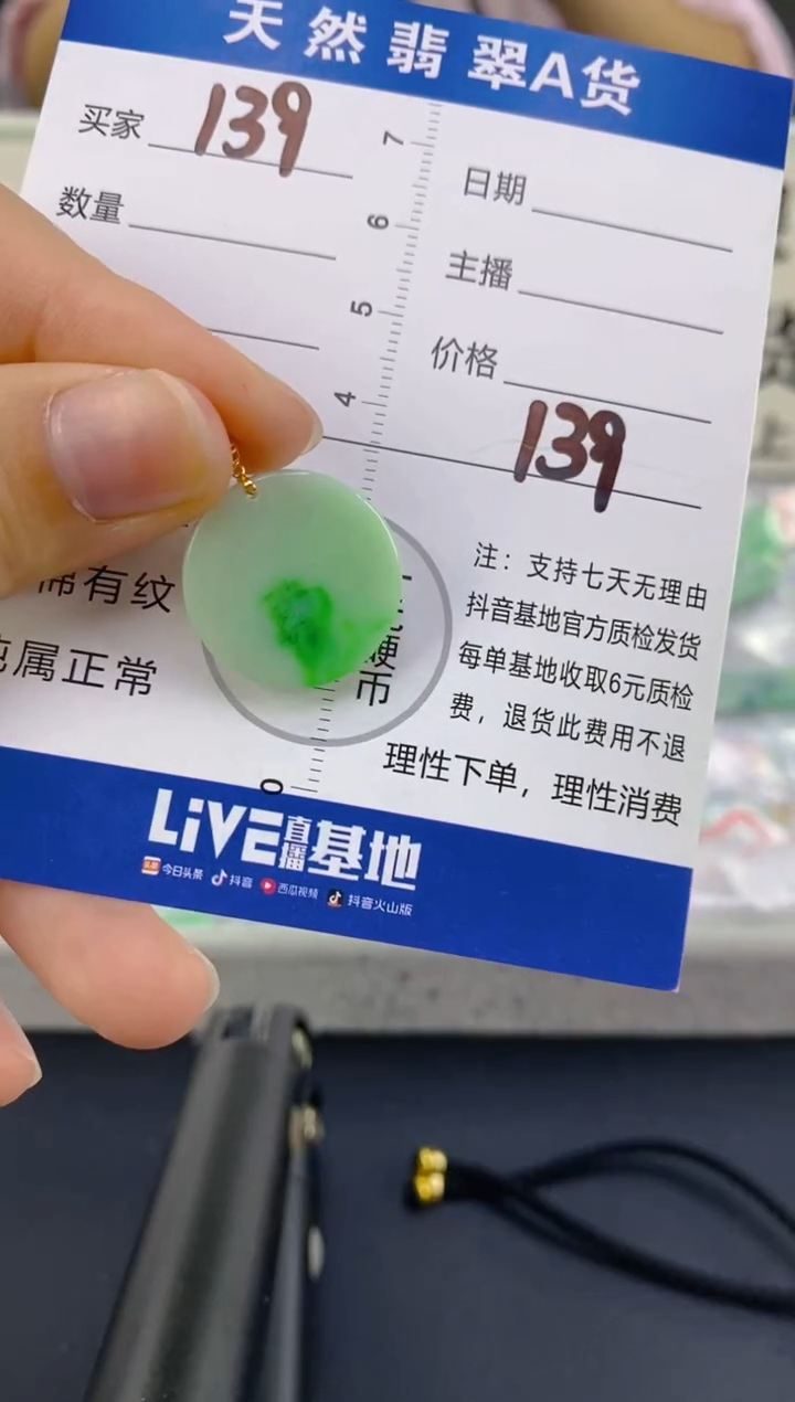 【闪购商品】翡翠颈饰18K金镶嵌天然A货翡翠