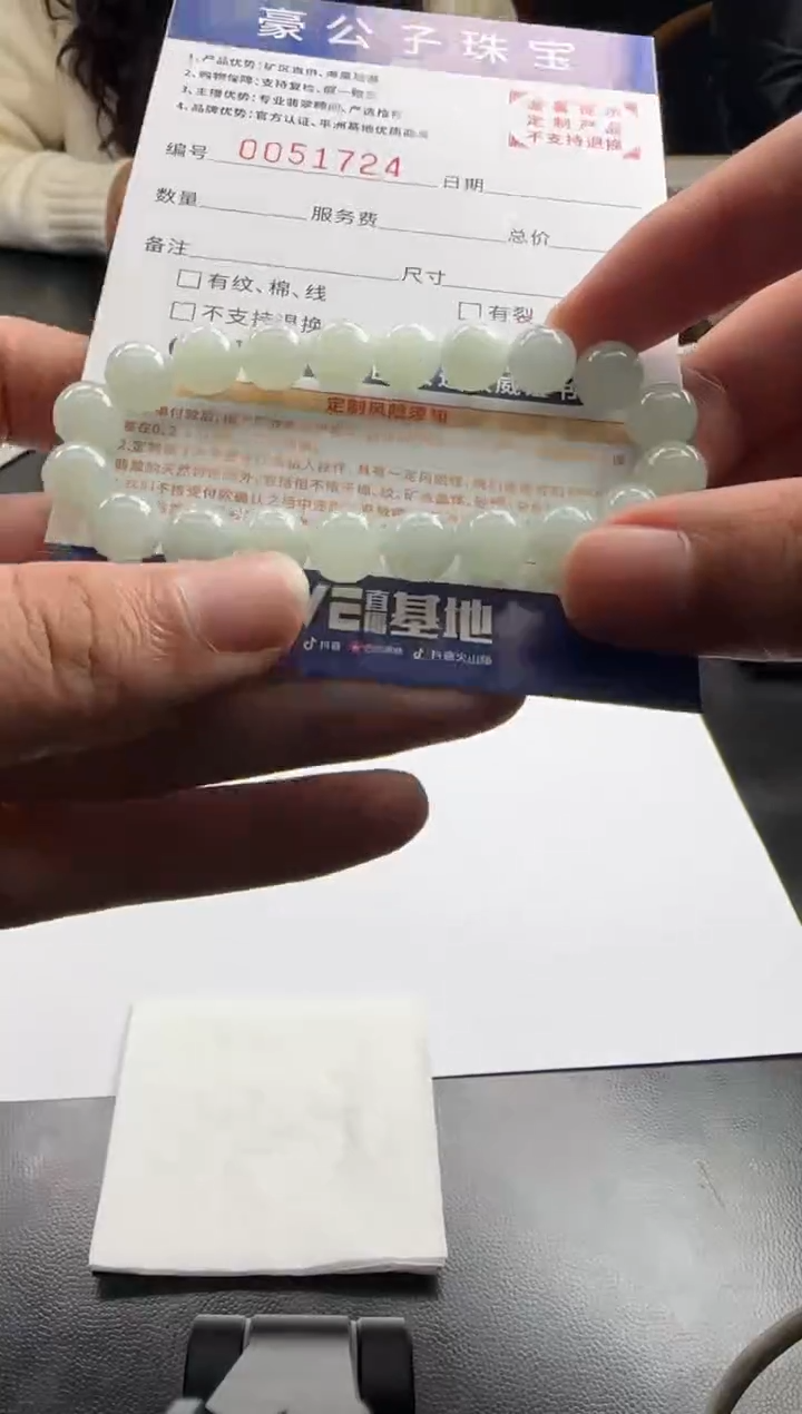 未镶嵌定制翡翠用****751724（发货一件） 