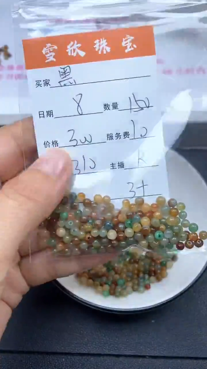 颈饰未镶嵌翡翠黑****1雪欣散珠定制diy