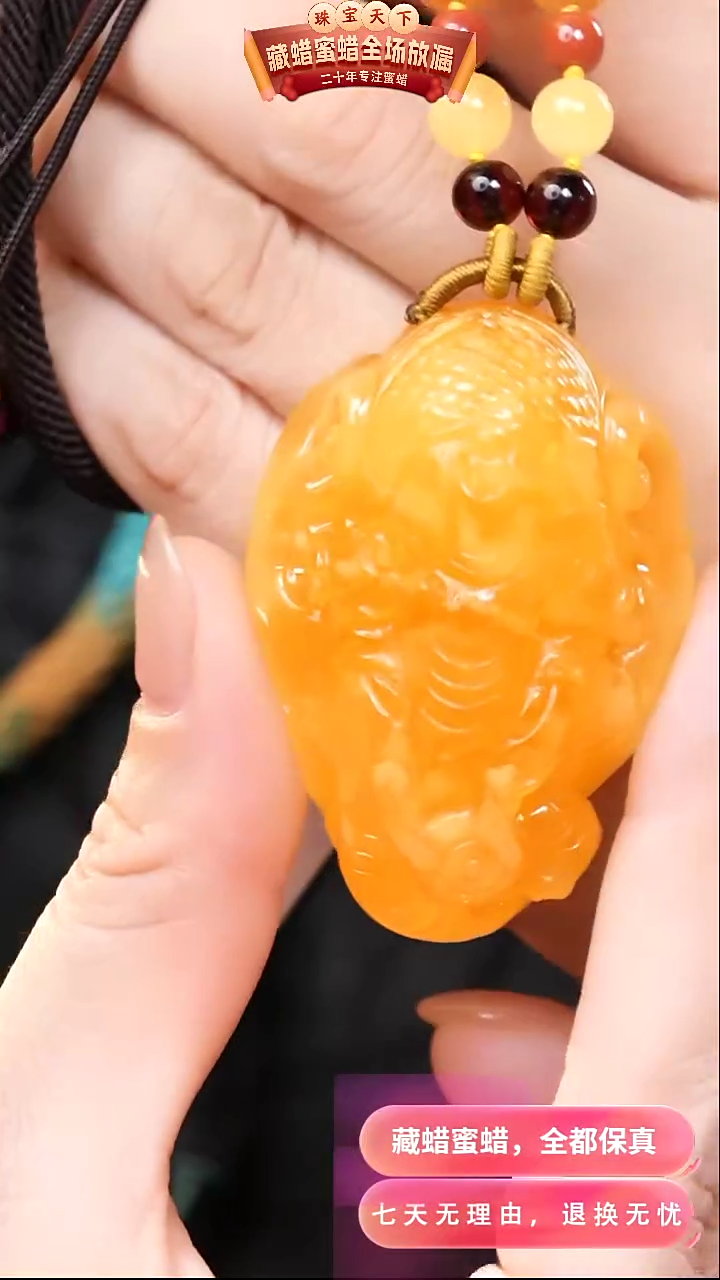 【闪购商品】蜜蜡颈饰未镶嵌0953天然蜜蜡琥珀假一罚四