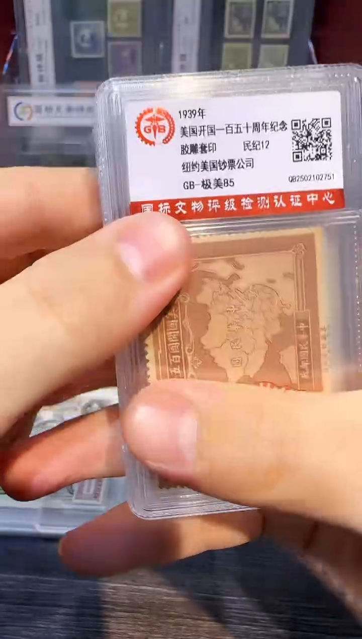【闪购商品】民纪12 美150周年 封装评级