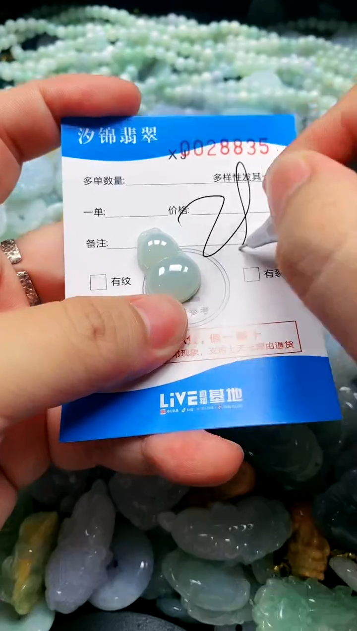 颈饰未镶嵌翡翠闪购商品0028835