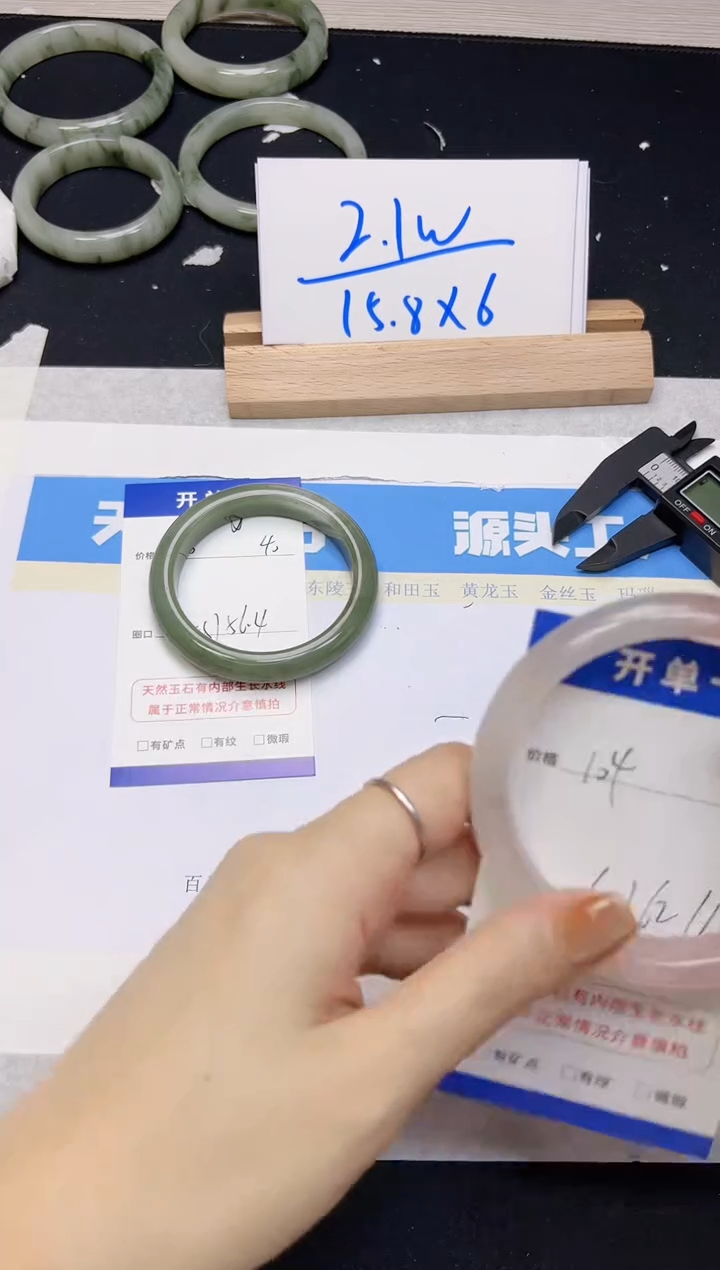 【闪购商品】石英质玉手镯未镶嵌105