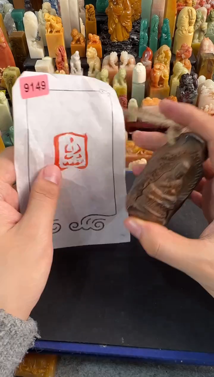 【闪购商品】昌化石印石编号编号9149