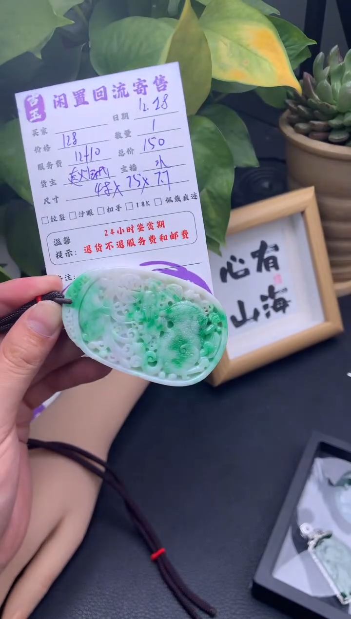 颈饰未镶嵌翡翠挂件