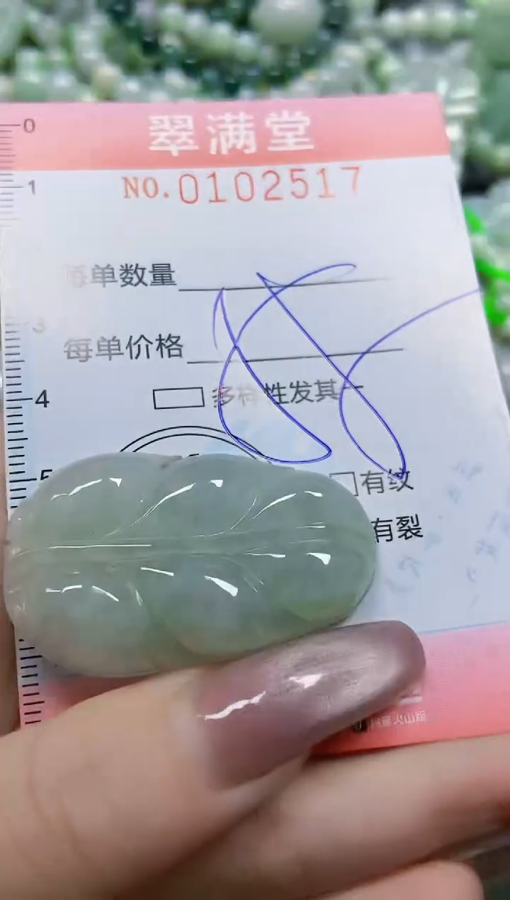 【闪购商品】翡翠颈饰未镶嵌闪购0102517