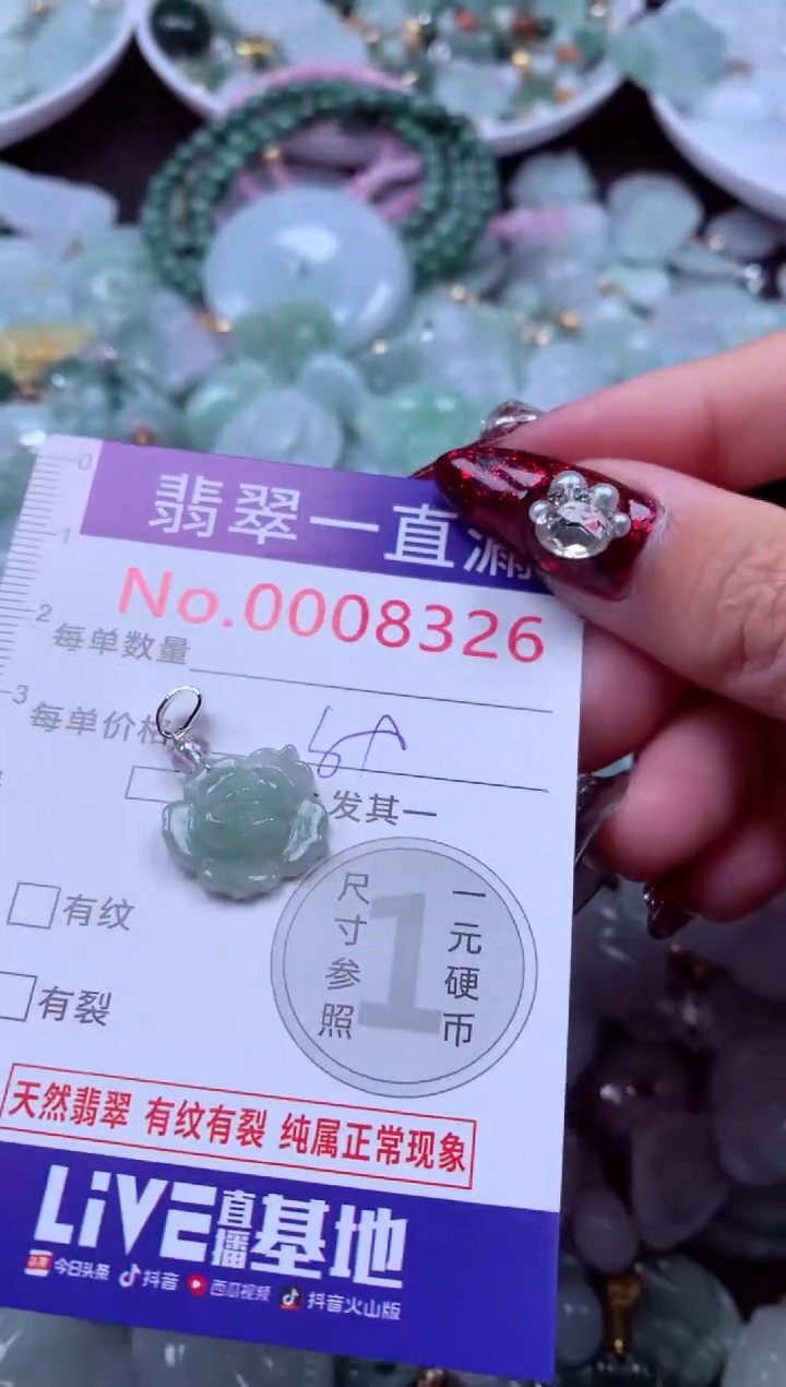 吊坠(不含链)未镶嵌翡翠8326