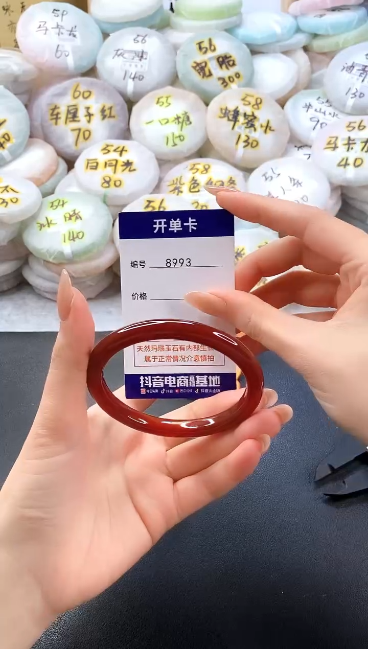 手镯玛瑙/玉髓未镶嵌8993圈口60