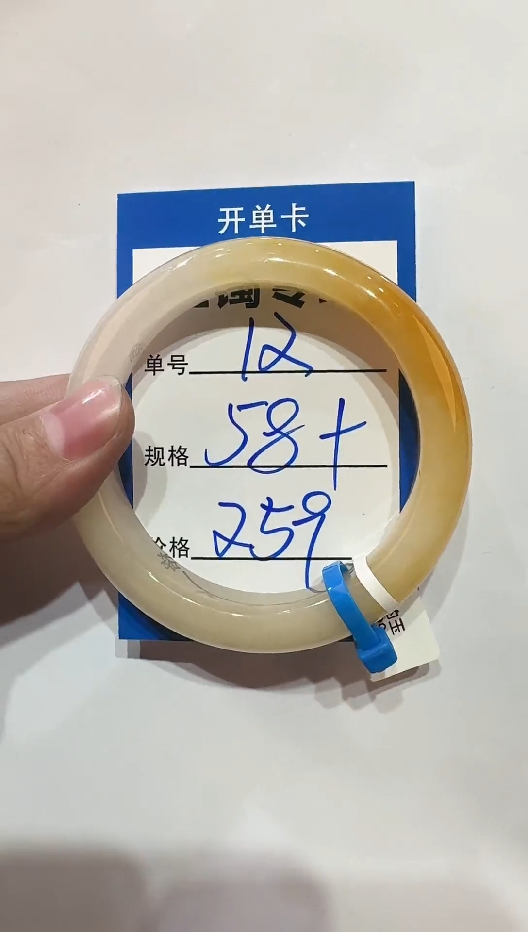 未镶嵌手镯石英质玉12  58-59